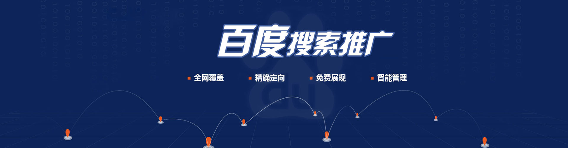 润州推广竞价